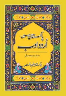 Pakistan Mein Urdu Adab: Saal Ba Saal