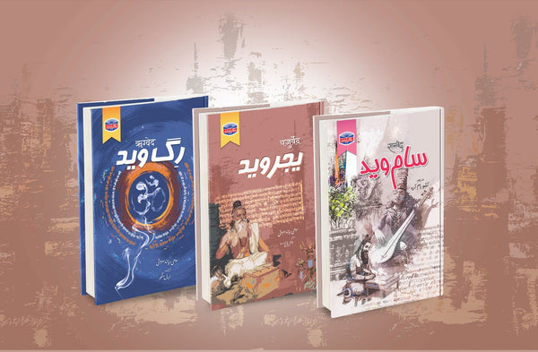 3 Books Set on Hinduism