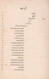 Iqbal Ka Tasawar Haqeqat Mutliq - اقبال کا تصور حقیقت مطلق