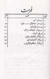 Iqbal Ka Nazariya Hayat - اقبال کا نظریہ اخلاق