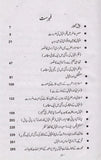 Iqbal : Naya Tanazar, Naayi Tafseem - اقبال ، نیا تناظر ،نئی تفہیم