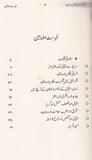 Iqbal: Insaani Taqdeer Aor Waqt - اقبال: انسانی تقدیر اور وقت
