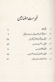 Iqbal Shaanashi - اقبال شناسی