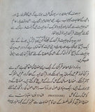 Minhaj Ul Quran - منہاج القرآن