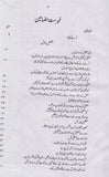 Aqaliyaat Abn e Tehmia - عقلیات ابن تیمیہ