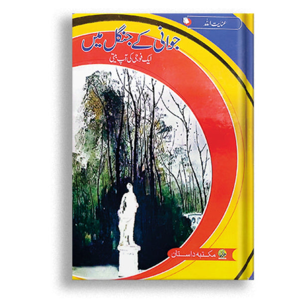 Jawani K Jungel Main