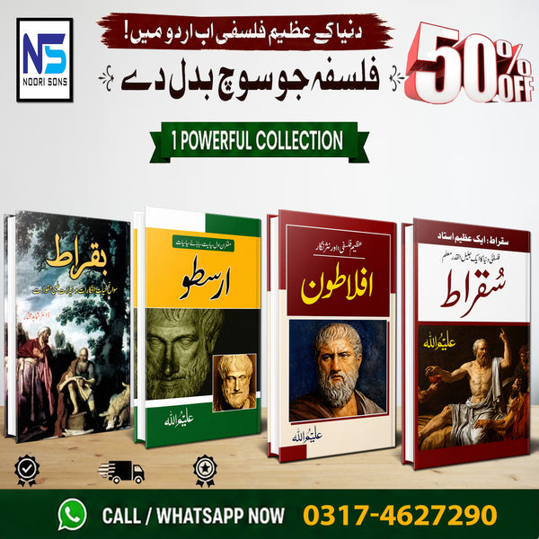 4 Philosophers