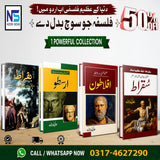 4 Philosophers