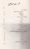 Tareekh Falsafa Islam - تاریخ فلسفہ اسلام