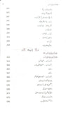 Mutalia Quran Ki Nai Jehtein - مطالعہ قرآن کی نئی جہتیں