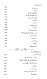 Mutalia Quran Ki Nai Jehtein - مطالعہ قرآن کی نئی جہتیں