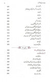Mutalia Quran Ki Nai Jehtein - مطالعہ قرآن کی نئی جہتیں