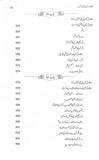 Mutalia Quran Ki Nai Jehtein - مطالعہ قرآن کی نئی جہتیں