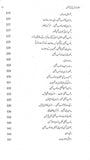 Mutalia Quran Ki Nai Jehtein - مطالعہ قرآن کی نئی جہتیں