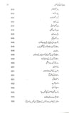 Mutalia Quran Ki Nai Jehtein - مطالعہ قرآن کی نئی جہتیں