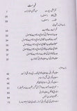 Pakistan Main Muahida Imrani ka Imkani Mustaqabil Tasawur Aur Iqbalistan - پاکستان میں معاہدہ عمرانی کا امکانی مستقبل اور تصور اقبالستان