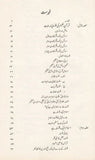 Danish Aur Insaan - دانش اور انسان