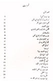 من و یزداں | Mann O Yazdan | Allama Niaz Fateh Pori
