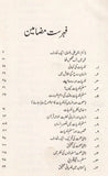 Muslim Nafsiyaat - مسلم نفسیات