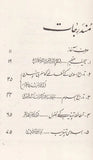 Milat E Islamia - ملت اسلامیہ ( تہذیب و تقدیر)