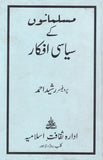 Musalmanoun Ke Siyaasi Afkar - مسلمانوں کے سیاسی افکار