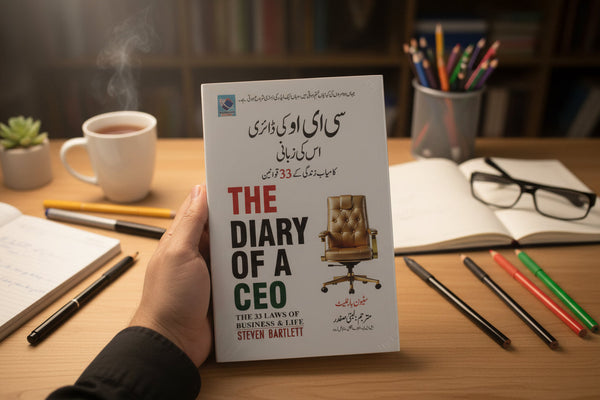 CEO Ki Diary - سی ای او کی ڈائیری