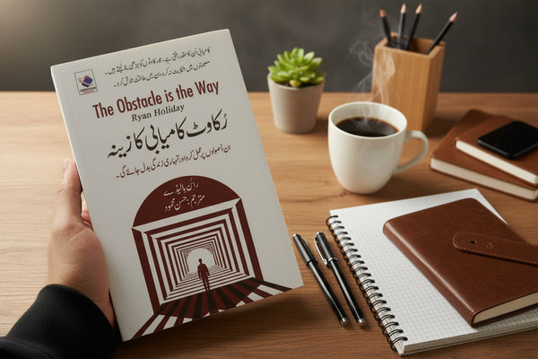 Rukawat Ka Kamyabi Ka Zina - رکاوٹ کا کامیابی کا زینہ