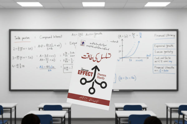 Tasalsul Ki Taqat - تسلسل کی طاقت