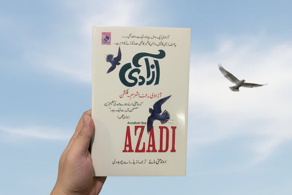 Azadi - آزادی
