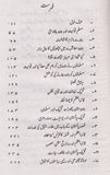 Tehreek Pakistan - تحریک پاکستان