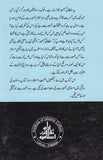 Islami Jamjhoriat - اسلامی جمہویت