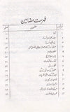 Maarif E Hadis - معارف حدیث