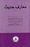Maarif E Hadis - معارف حدیث