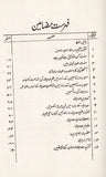 Mutalia E Hadis - مطالعہ حدیث