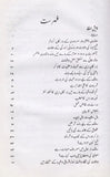 Malfoozat E Shah Mina - ملفوظات شاہ مینا