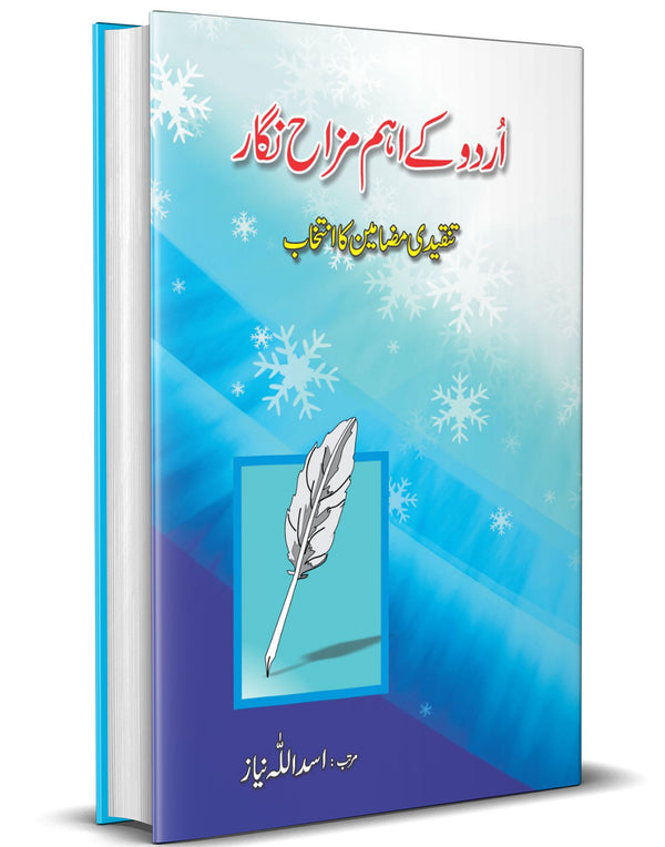 Urdu Ke Aham Mazah Nigar -اردو کے اہم مزاح نگار