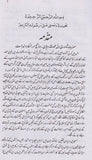 Sitaat - سطعات