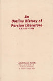 An Outline History of Persian Literature