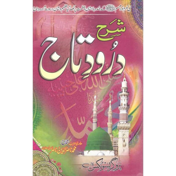 Sharah Darood Taaj - شرح درود تاج