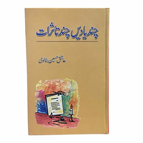 Chand Yadain Chand Tasraat