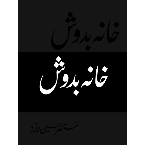 Khana Badosh (Deluxe Edition)