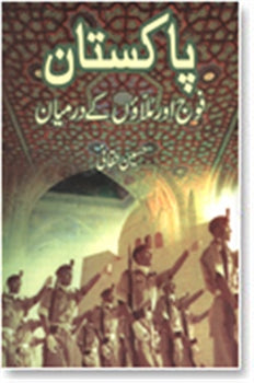 PAKISTAN: FAUJ AUR MULAON KAY DERMINYAN