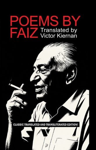 Poems By Faiz