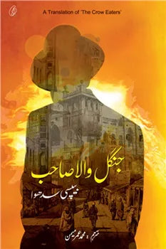 Jungle Wala Sahib (Urdu) (The Crow Eater)