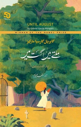 Milte Hain august Mein