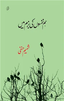Hum Nafson Ki Bazm Mein
