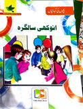 15 Urdu Stories Books set