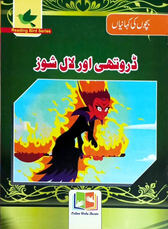 15 Urdu Stories Books set