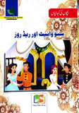 15 Urdu Stories Books set