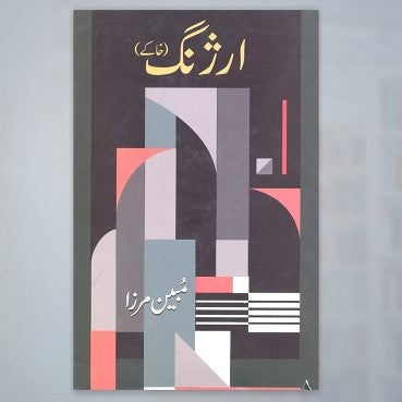 Aaznag - اژنگ